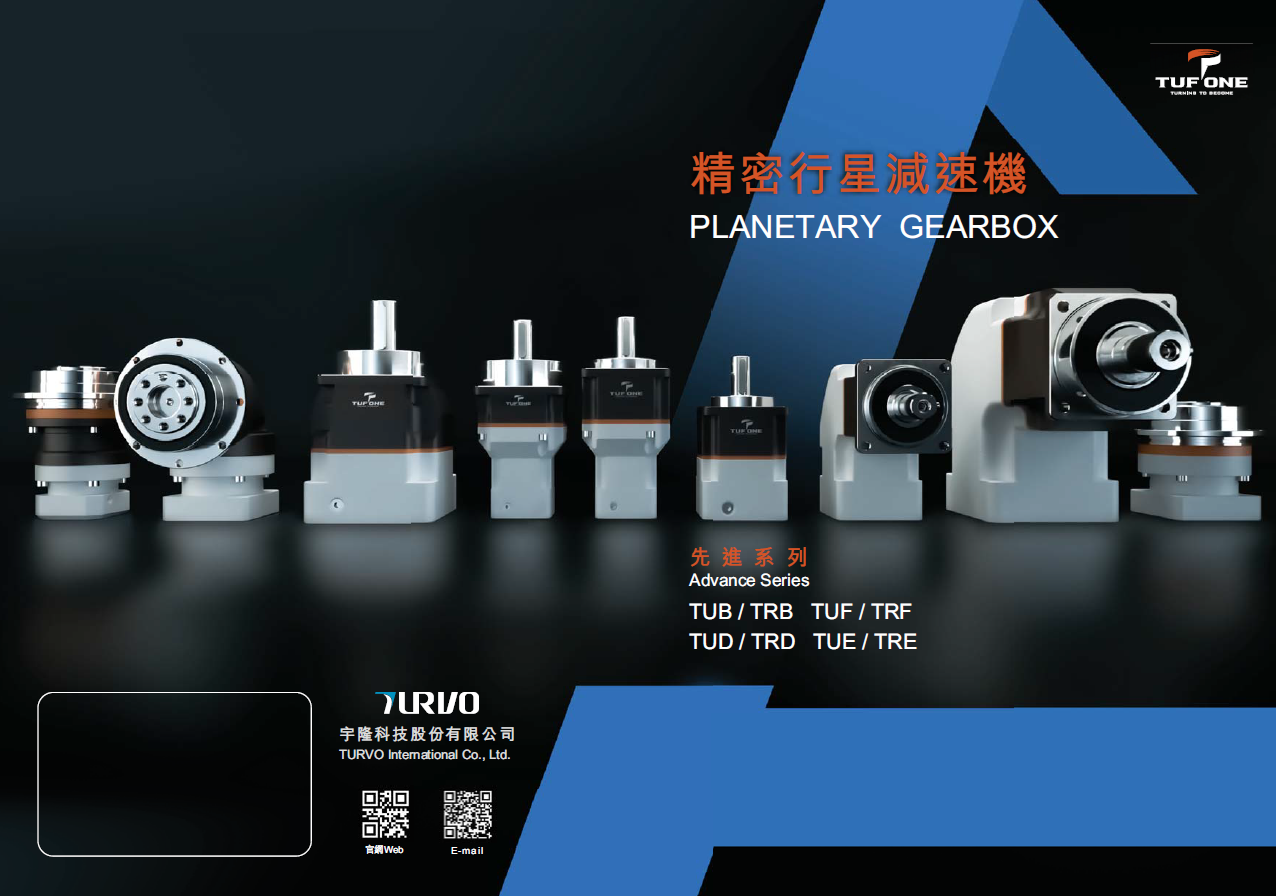 TUF ONE行星減速機