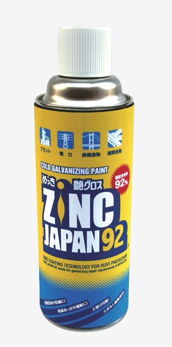 頂級常溫鍍鋅劑ZINC JAPAN 92%